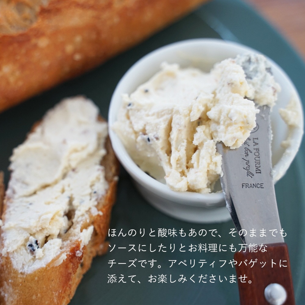 【パリ直送】ブルゴーニュ トリュフ 110g｜デラン社製 フランス産 フレッシュチーズ｜トリュフ入り