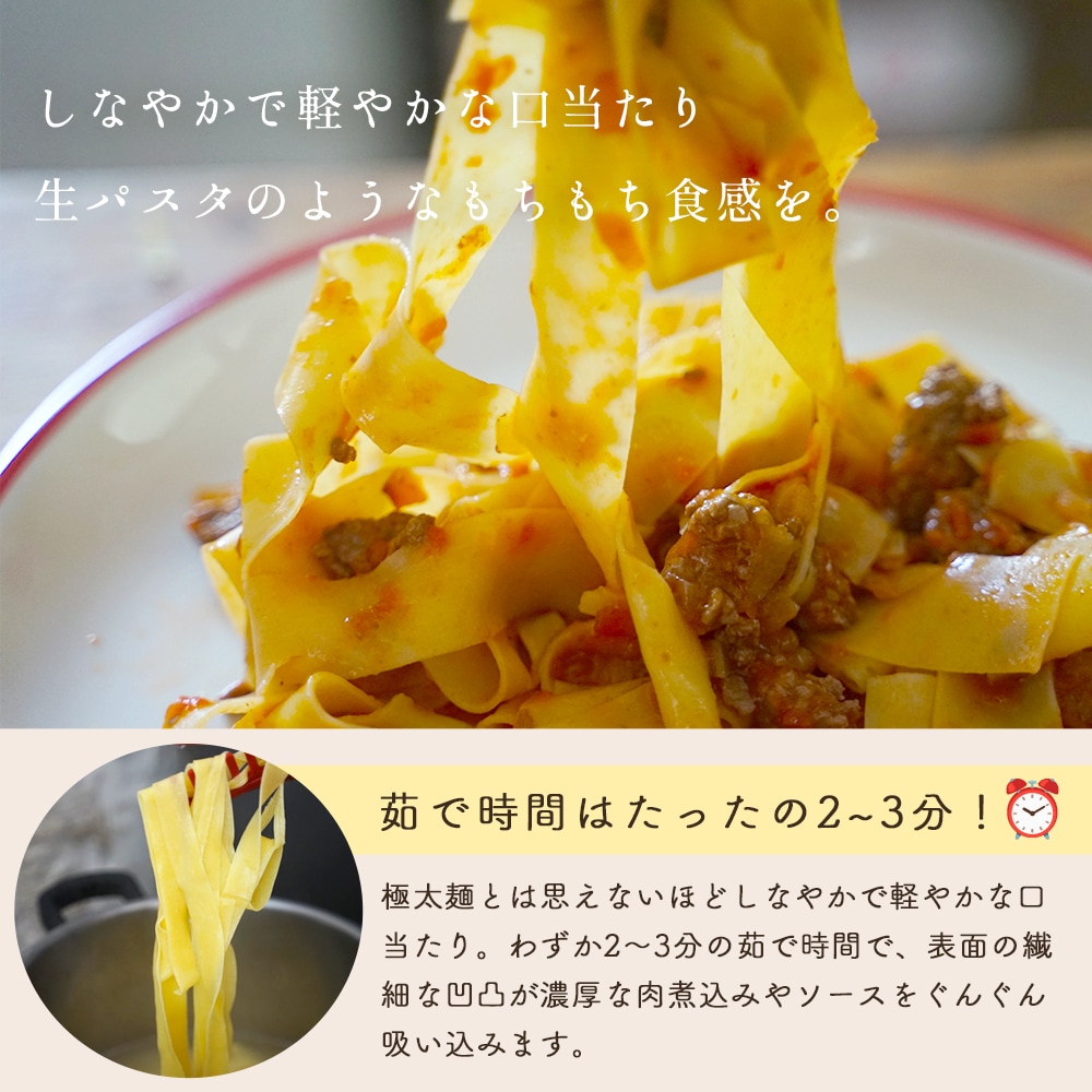 【パリ直送】ラ・カンポフィローネ パッパルデッレ 250g｜イタリア産 卵入り 平打ちパスタ エッグパスタ デュラム小麦 平飼い卵 本格イタリアン