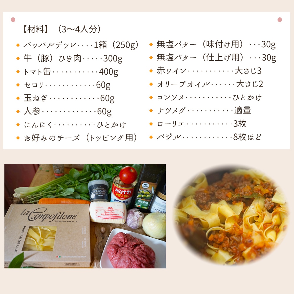 【パリ直送】ラ・カンポフィローネ パッパルデッレ 250g｜イタリア産 卵入り 平打ちパスタ エッグパスタ デュラム小麦 平飼い卵 本格イタリアン