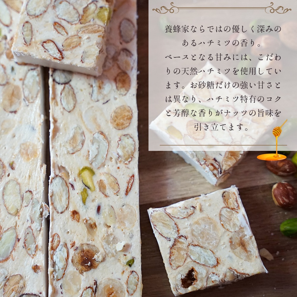 【パリ直送】フランス産 ヌガー アルティザナル 80g｜アーモンド29％・ヘーゼルナッツ8％・ピスタチオ2％｜3種のナッツを贅沢に使用 はちみつ香る本格フランス菓子｜フランス職人仕立て La Passion Des Abeilles NOUGAT ARTISANAL