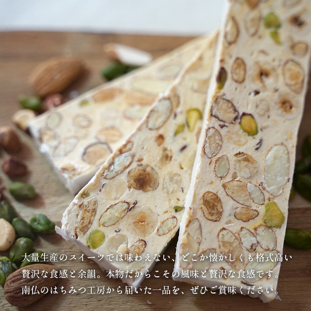 【パリ直送】フランス産 ヌガー アルティザナル 80g｜アーモンド29％・ヘーゼルナッツ8％・ピスタチオ2％｜3種のナッツを贅沢に使用 はちみつ香る本格フランス菓子｜フランス職人仕立て La Passion Des Abeilles NOUGAT ARTISANAL
