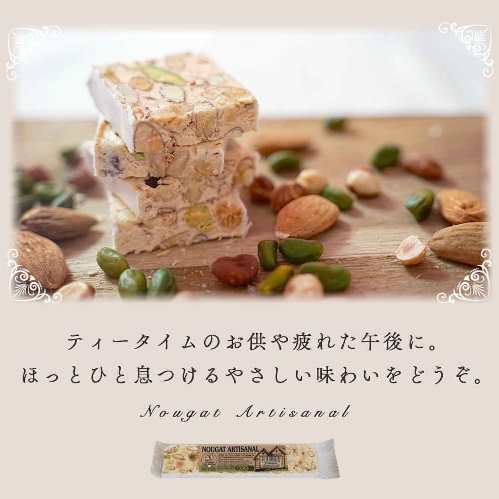 【パリ直送】フランス産 ヌガー アルティザナル 80g｜アーモンド29％・ヘーゼルナッツ8％・ピスタチオ2％｜3種のナッツを贅沢に使用 はちみつ香る本格フランス菓子｜フランス職人仕立て La Passion Des Abeilles NOUGAT ARTISANAL