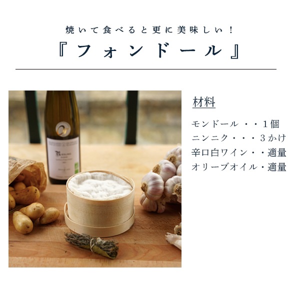 【今季終売しました】【秋冬限定】【送料無料】 モンドール バドーズ社 400g 2個セット 秋冬限定 チーズ  <無殺菌乳> モンドールチーズ