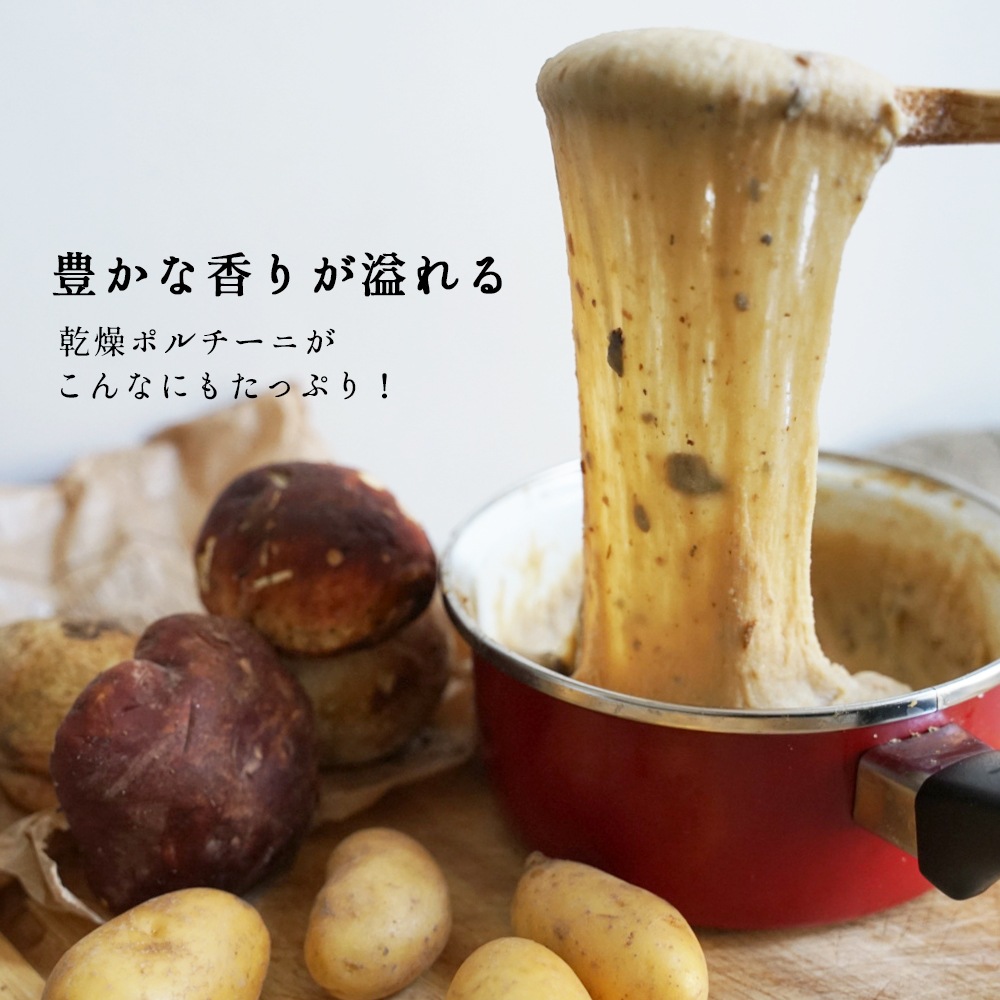 【秋冬限定】アリゴ ポルチーニ入り 500g|フランス産 オーヴェルニュ地方 郷土料理 |伸びるチーズ×じゃがいも×セップ(ポルチーニ茸)|無殺菌乳 パリ直送