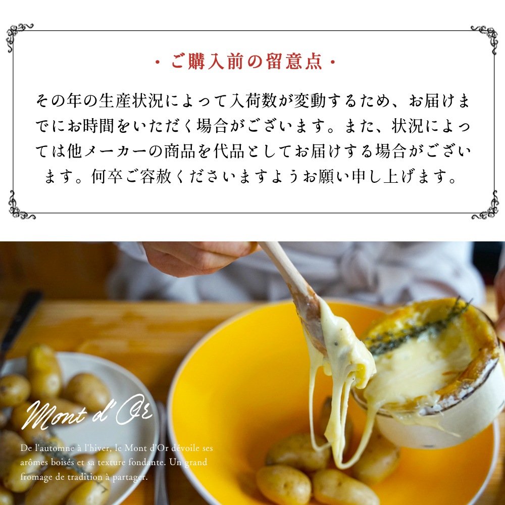 【送料無料・2個セット】ナピオ社 モンドール チーズ 約400g×2個セット（総重量1,100g）｜AOP認証 フランス産 ウォッシュチーズ 無殺菌乳｜とろける熟成ウォッシュ パリ直送 秋冬限定