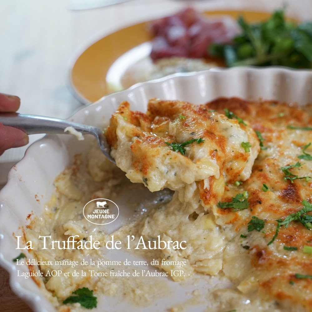 秋冬限定】トリュファード 500g｜フランス産 オーヴェルニュ地方