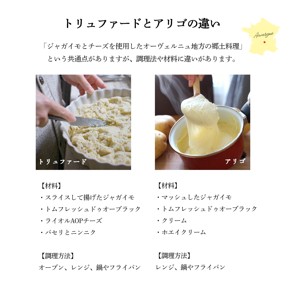 秋冬限定】トリュファード 500g｜フランス産 オーヴェルニュ地方