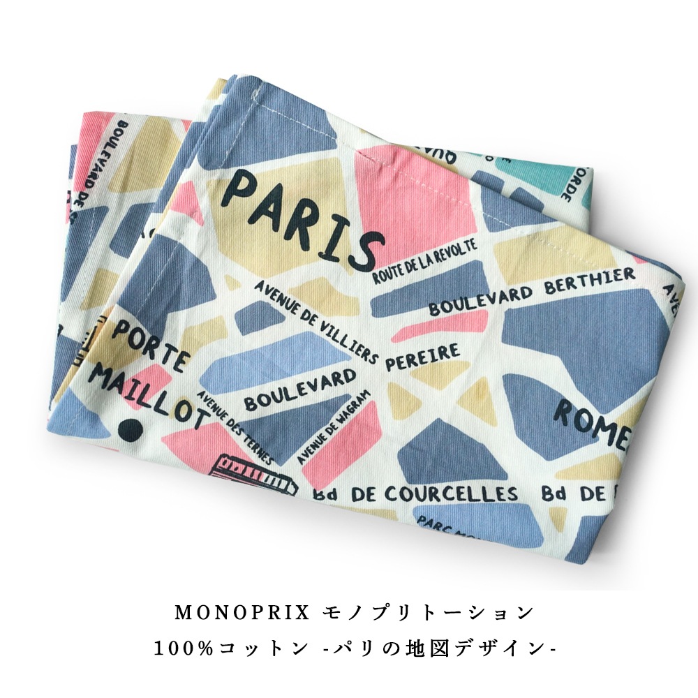 モノプリ コットン トーション パリ柄（50×70cm）キッチン雑貨 フランス雑貨 フランス 布巾