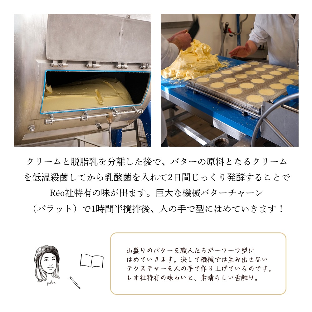 【送料無料】ガロンド  無塩 250g 3個セット 発酵バター フランス 手作り