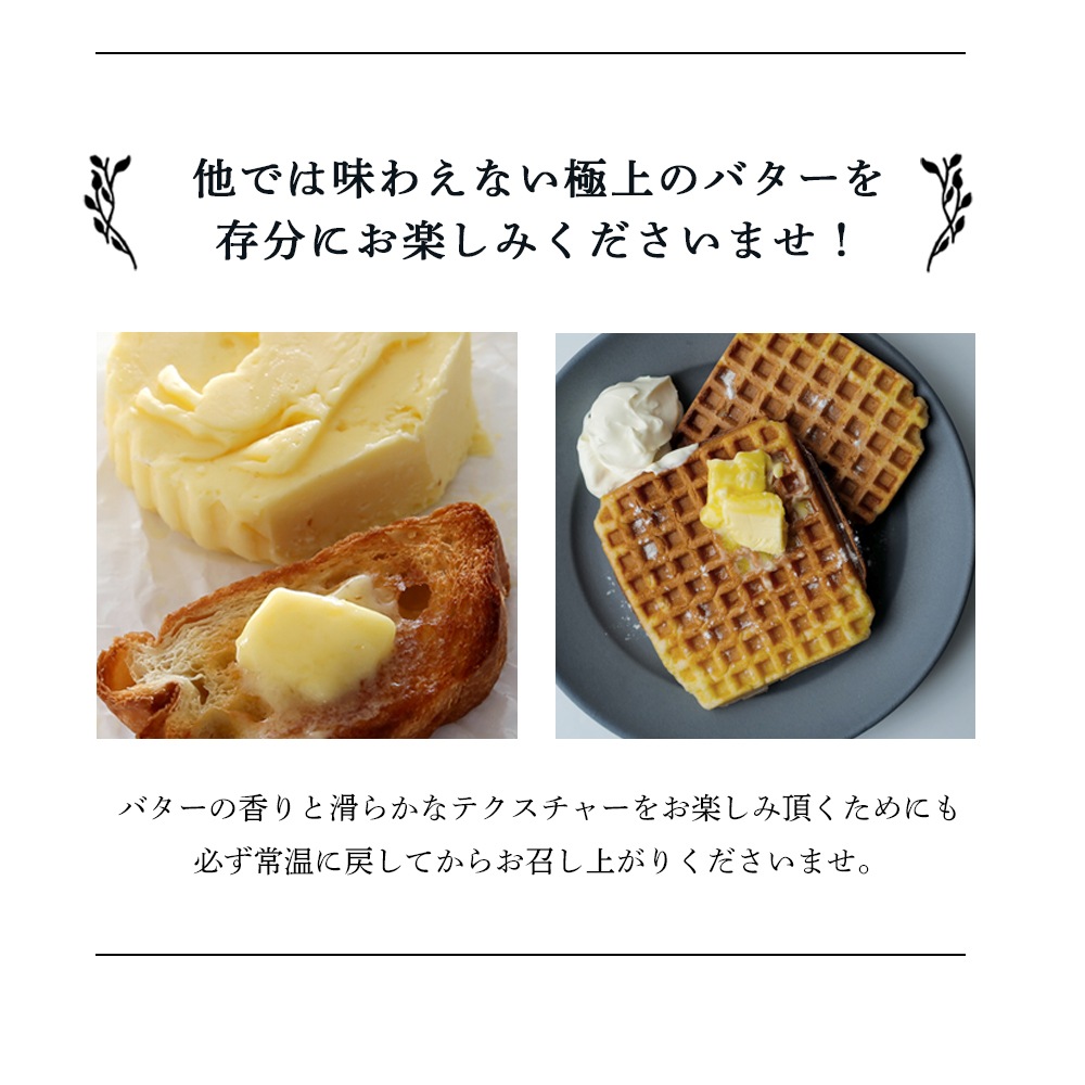 【送料無料】ガロンド  無塩 250g 3個セット 発酵バター フランス 手作り