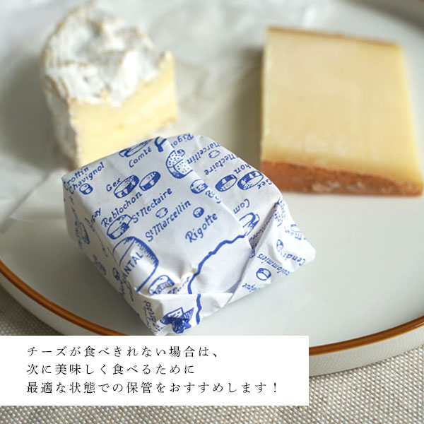 チーズ専用 保存用紙 （25×32cm） フランスの地図柄 10枚入り チーズ 保存 キッチン雑貨 フランス雑貨 フランス パリ チーズ屋