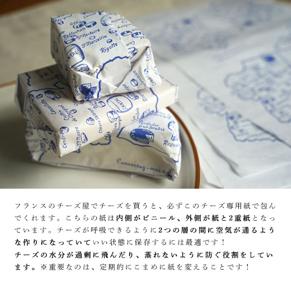 チーズ専用 保存用紙 （25×32cm） フランスの地図柄 10枚入り チーズ 保存 キッチン雑貨 フランス雑貨 フランス パリ チーズ屋