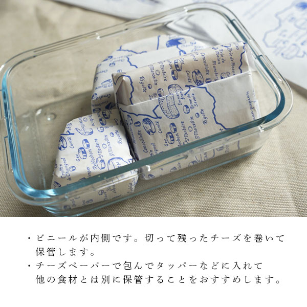 チーズ専用 保存用紙 （25×32cm） フランスの地図柄 10枚入り チーズ 保存 キッチン雑貨 フランス雑貨 フランス パリ チーズ屋