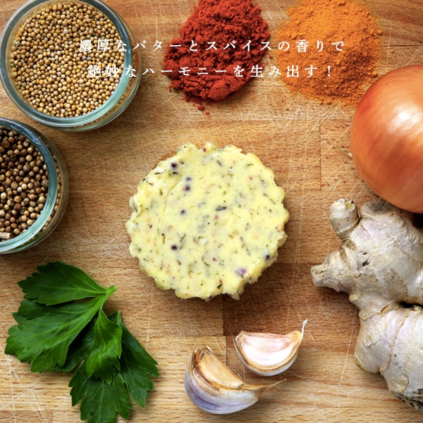 【パリ直送・希少】ガロンド フレーバーバター ハーブ＆スパイス 100g｜Reo社製 フランス ノルマンディー産 発酵バター 手作り 殺菌乳 日本未入荷｜ガストロノミーな味わい｜Le Gaslonde Epices Herbes