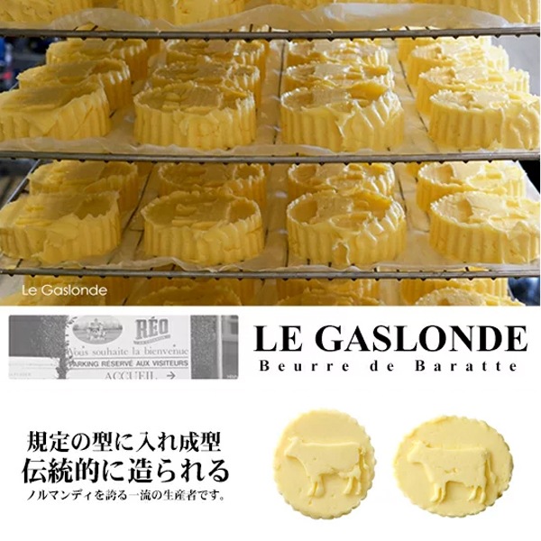 【パリ直送・希少】ガロンド フレーバーバター ハーブ＆スパイス 100g｜Reo社製 フランス ノルマンディー産 発酵バター 手作り 殺菌乳 日本未入荷｜ガストロノミーな味わい｜Le Gaslonde Epices Herbes