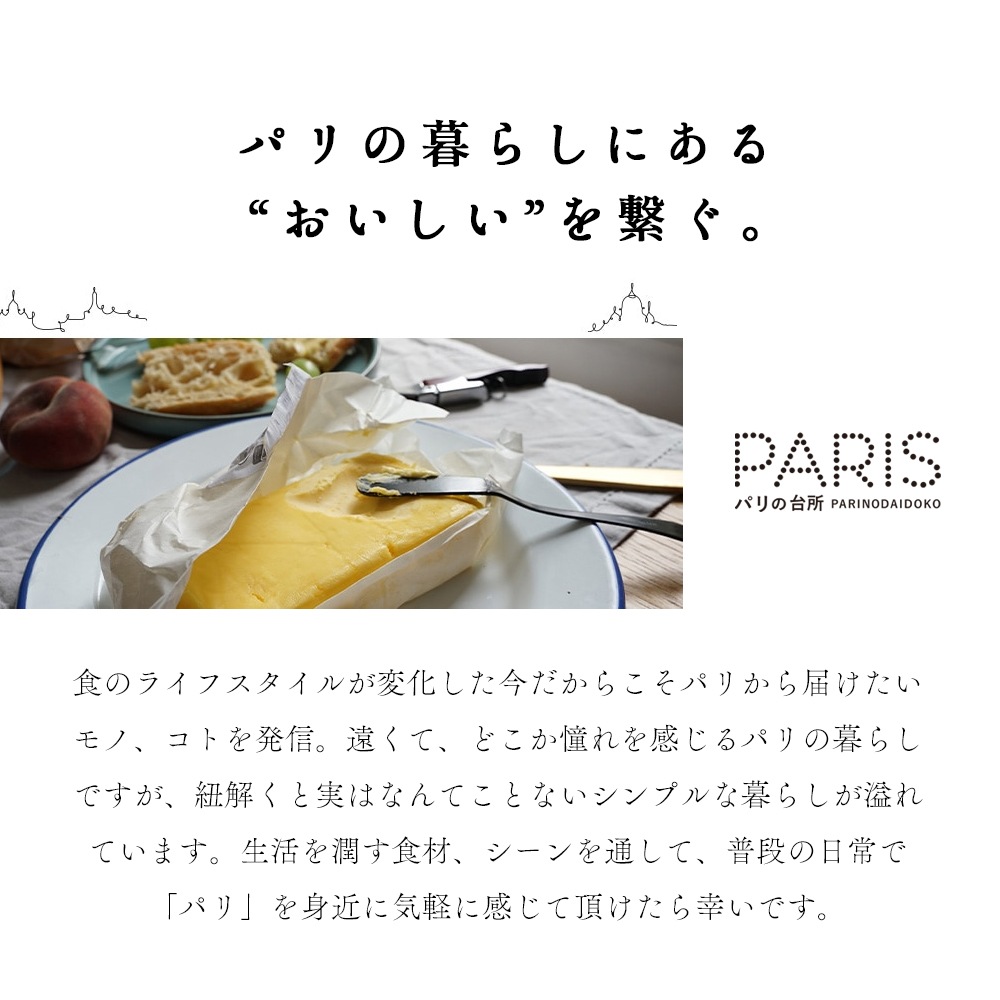 【送料無料・3個セット】トリベオー・イズニー 有塩バター 250g×3個セット｜AOP認証 フランス ノルマンディー産 発酵バター 殺菌乳｜農業祭受賞歴あり パリ直送