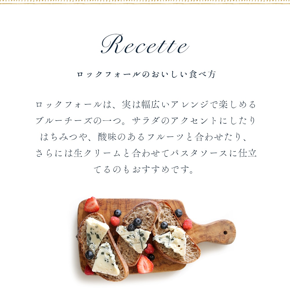 【パリ直送】ロックフォール 100g｜AOP認証 パピヨン社製 フランス産 ブルーチーズ 青カビチーズ 羊乳 無殺菌乳｜世界三大ブルーチーズ Roquefort Papillon Rouge