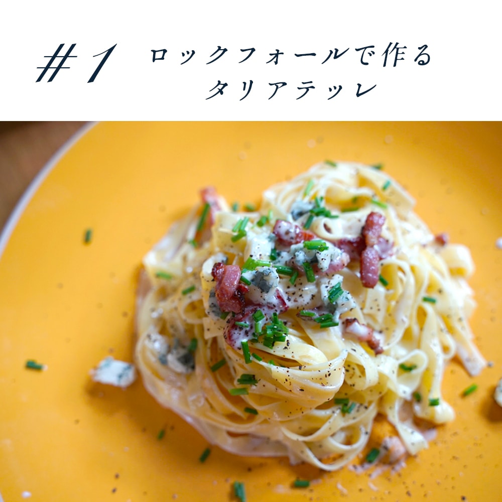 【パリ直送】ロックフォール 100g｜AOP認証 パピヨン社製 フランス産 ブルーチーズ 青カビチーズ 羊乳 無殺菌乳｜世界三大ブルーチーズ Roquefort Papillon Rouge