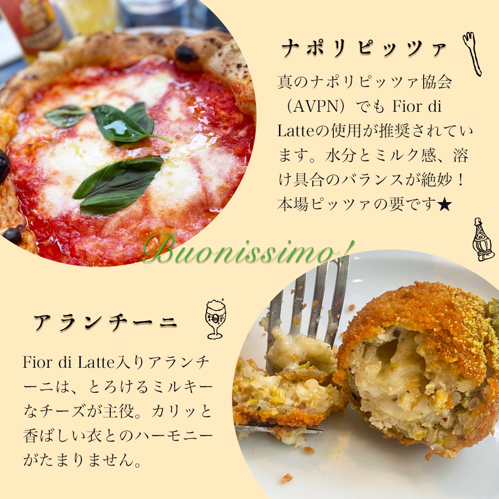フィオール ディ ラッテ100g (総重量水分容器含め200g) / 1個 モッツアレラ イタリア フレッシュ 新鮮 ヨーロッパから冷蔵で直送