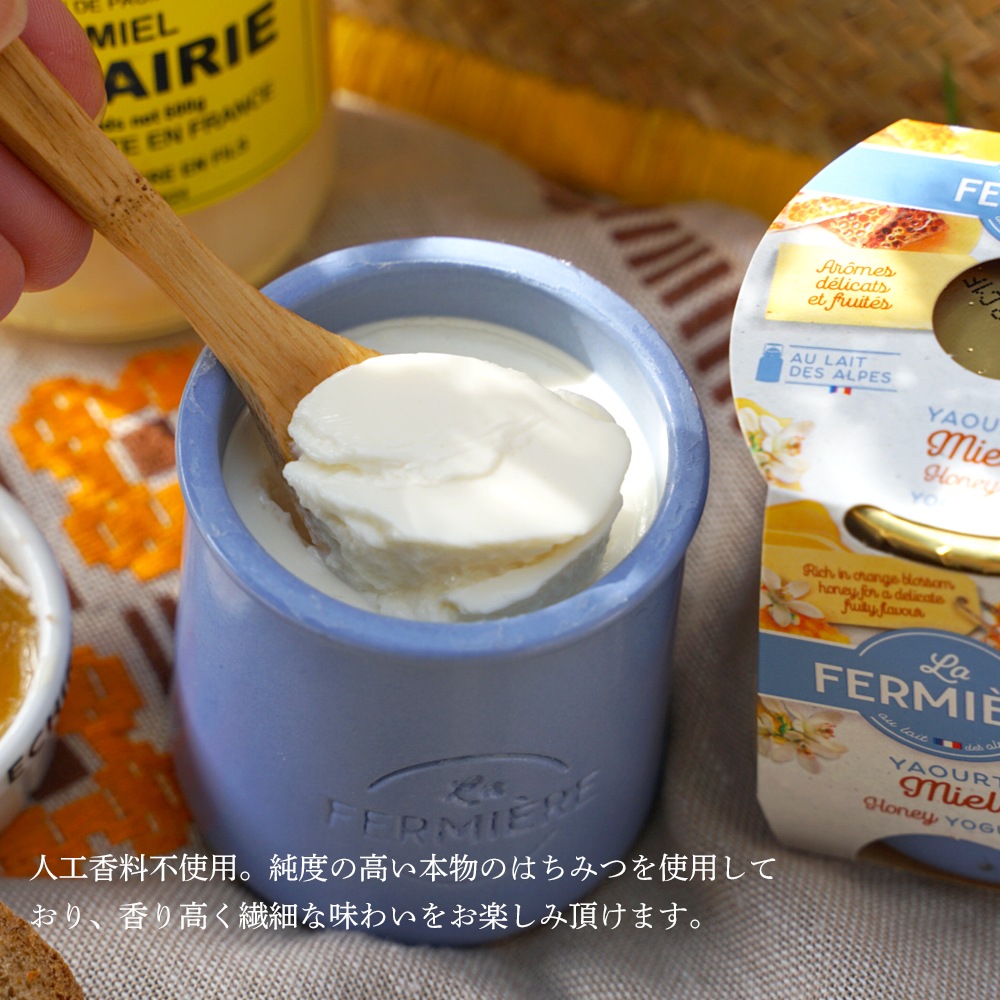 ヨーグルト ラ・フェルミエール ＜はちみつ＞140g (総重量 陶器含め330g) 日本未入荷 la fermiere はちみつ