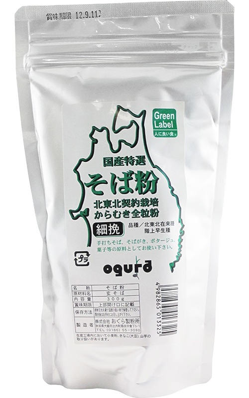 国産特選そば粉（細挽） | 食品,粉 | | スーパーキャロット ニンジンヤ
