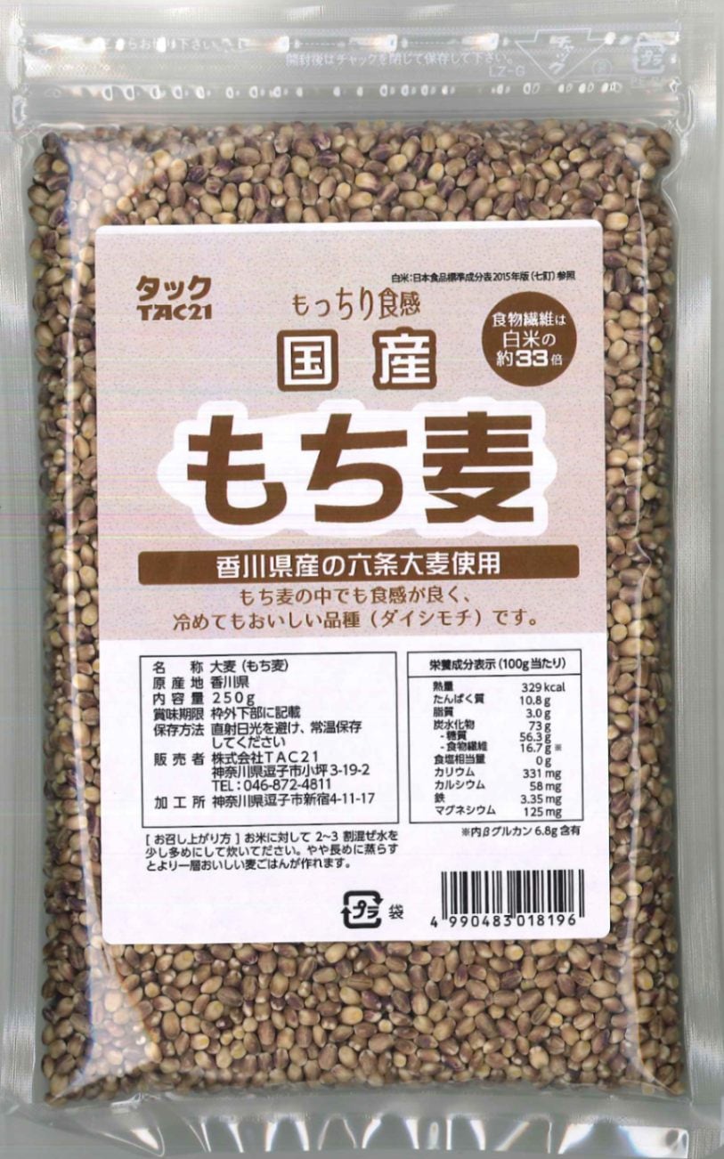 国産もち麦（ダイシモチ）2023年産 アラカルト