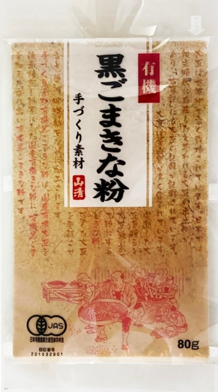 きな粉 カネニシキ きな粉120g きな粉 商品情報 下田商事株式会社|下田商事