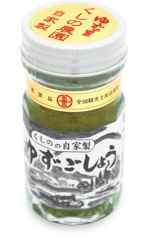 くしの農園 ゆずごしょう 極上（青） | 食品,スパイス・香辛料