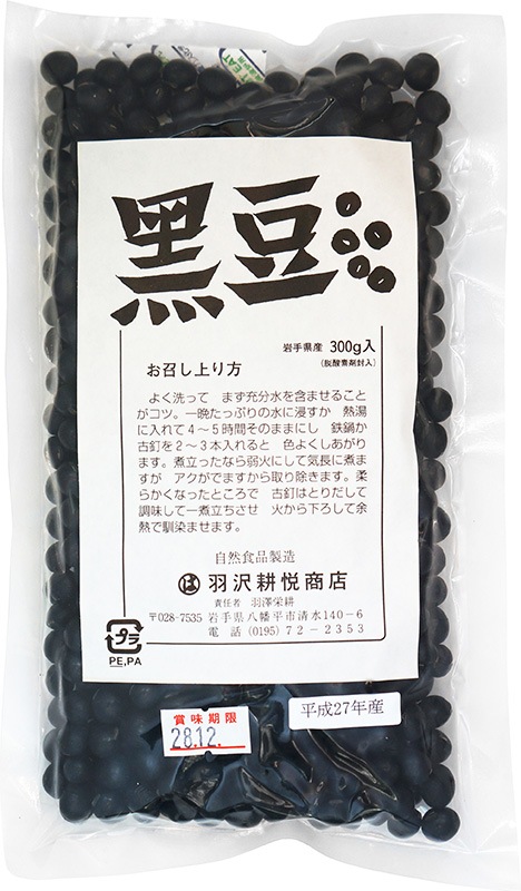 羽沢耕悦商店 黒豆 | 食品,豆・あん | | スーパーキャロット ニンジンヤ