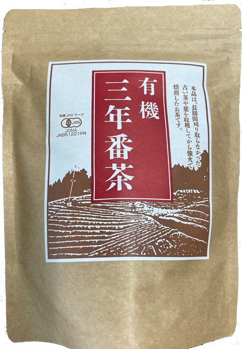 有機三年番茶 | 飲料,お茶 | | スーパーキャロット ニンジンヤ
