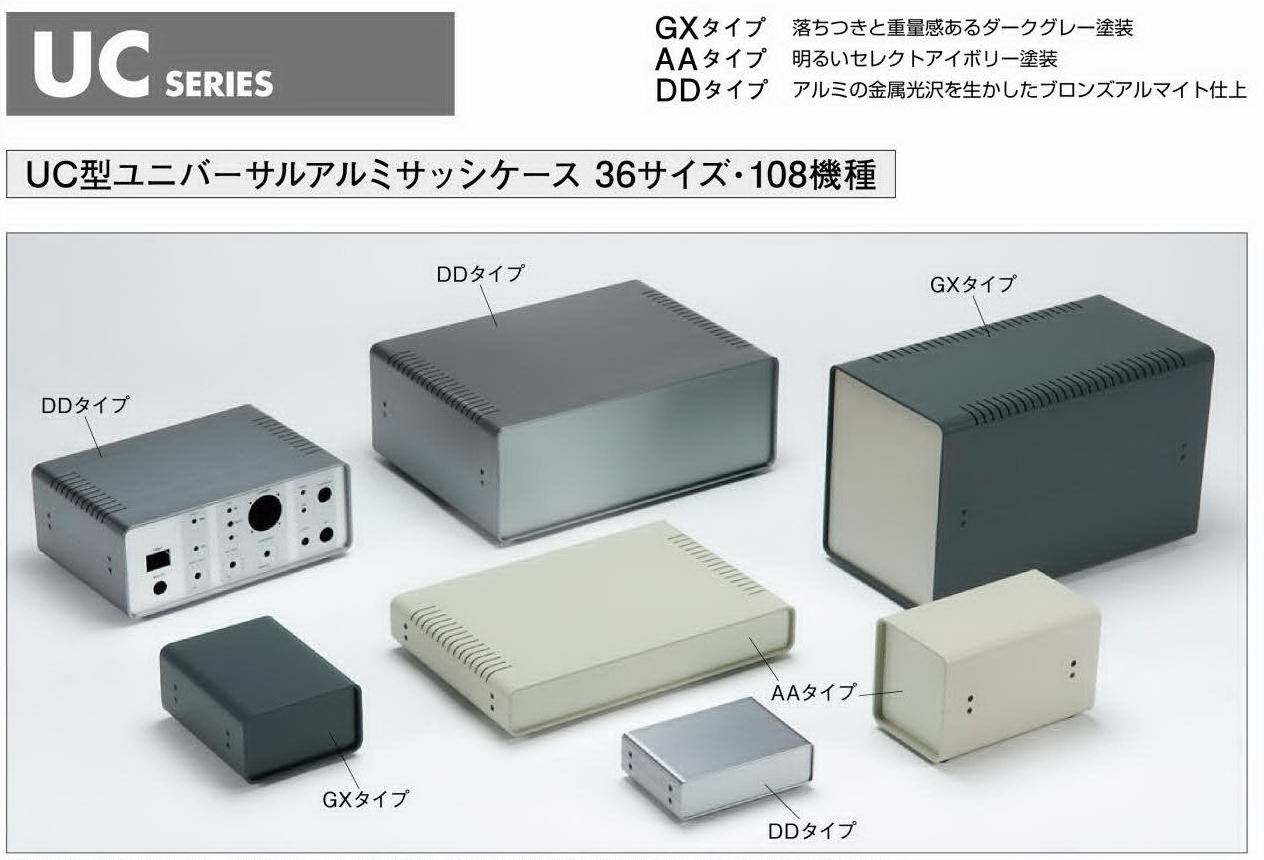 UC型ﾕﾆﾊﾞｰｻﾙｱﾙﾐｻｯｼｹｰｽ | タカチ電機工業より直送 （価格合計￥3,000