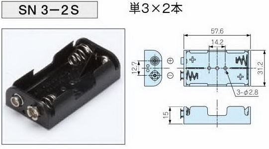 SN3－2S | タカチ電機工業より直送 （価格合計￥3,000 以上は送料