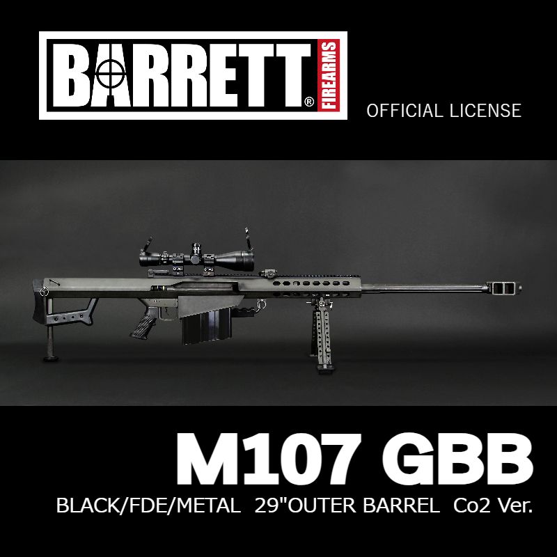 【2024年初旬頃生産予定（予約受付終了）】Barrett バレット 正規ライセンス M107スナイパー Co2仕様 GBB ガスブローバック 通常版 29インチアウターバレル FDE　※大型配送商品