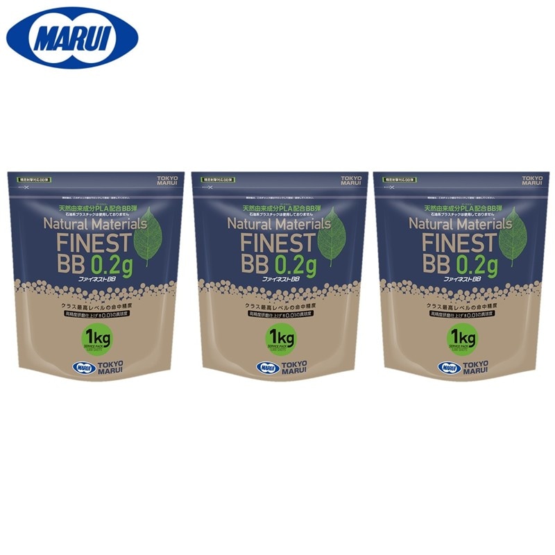 【セット】TOKYO MARUI / 東京マルイ ファイネスト バイオ BB弾 0.2g 5000発 ホワイト × 3袋 セット