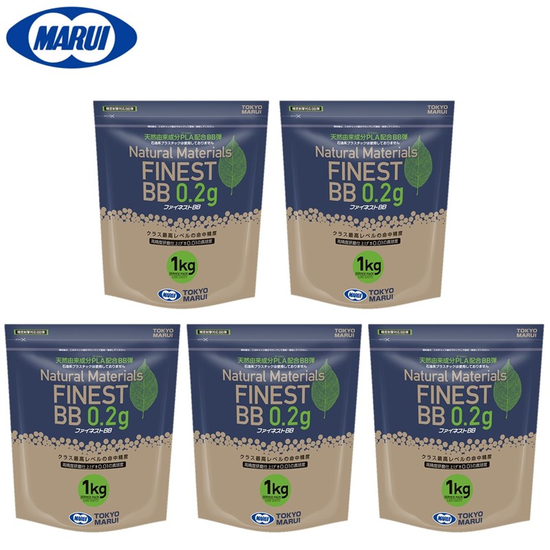 【セット】TOKYO MARUI / 東京マルイ ファイネスト バイオ BB弾 0.2g 5000発 ホワイト × 5袋 セット