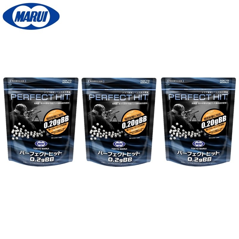 【セット】TOKYO MARUI / 東京マルイ パーフェクトヒット プラスティック BB弾 0.20g 3200発 ホワイト × 3袋 セット