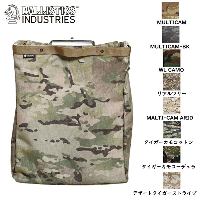 Ballistics TRASH & STRAGE カバージャケット [BAA-1808]