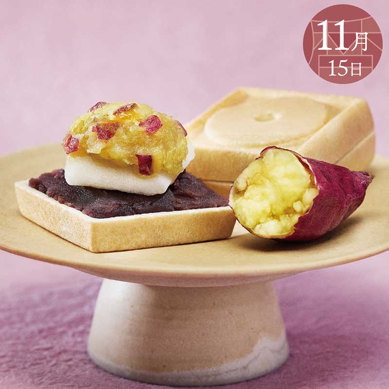 富士山暦もなか(11月限定：おいも)