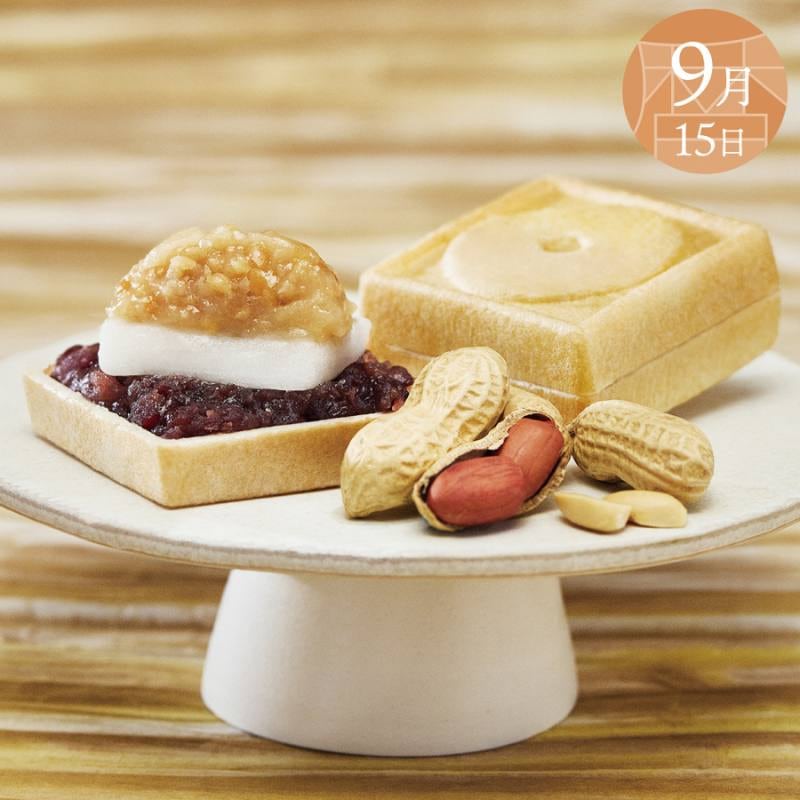 富士山暦もなか(9月限定：ぴーなっつ)