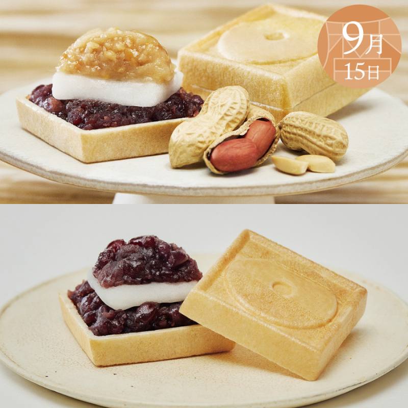 富士山暦もなか＆田子の月もなか(9月限定：ぴーなっつ)