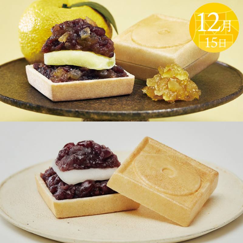 富士山暦もなか＆田子の月もなか(12月限定：柚子)