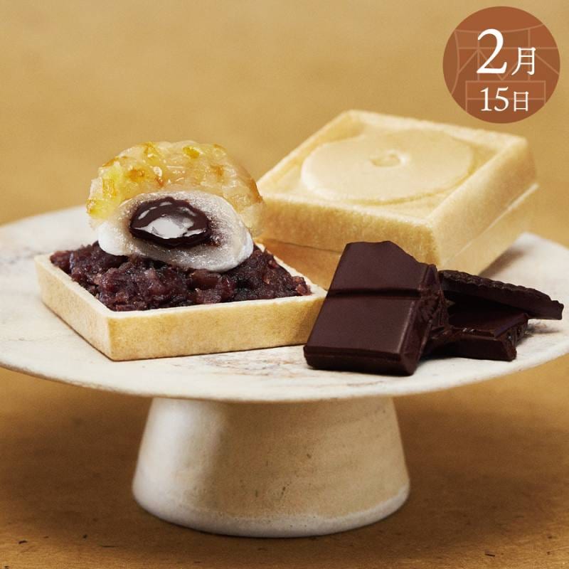 富士山暦もなか(2月限定：チョコ)