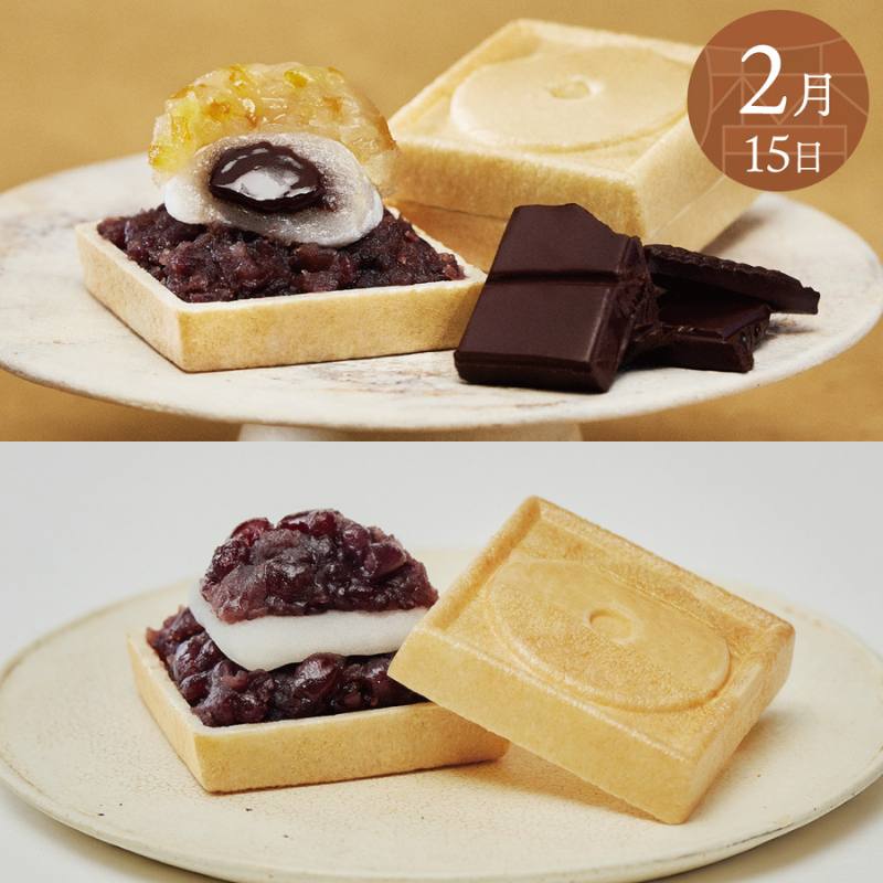 富士山暦もなか＆田子の月もなか(2月限定：チョコ)