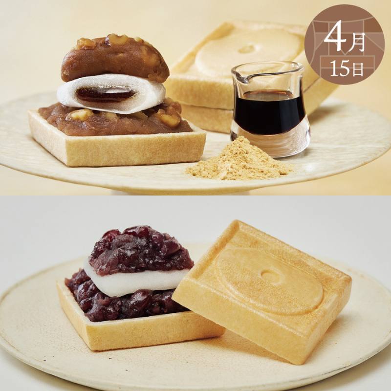 富士山暦もなか＆田子の月もなか(4月限定：黒蜜きな粉)