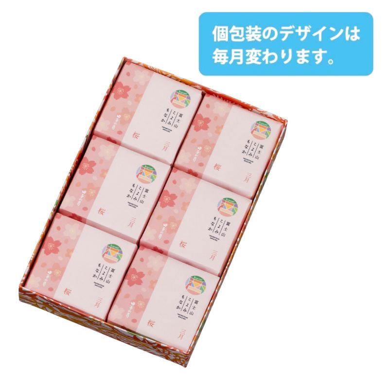 富士山こよみもなか 6個入【サブスク/送料込み】