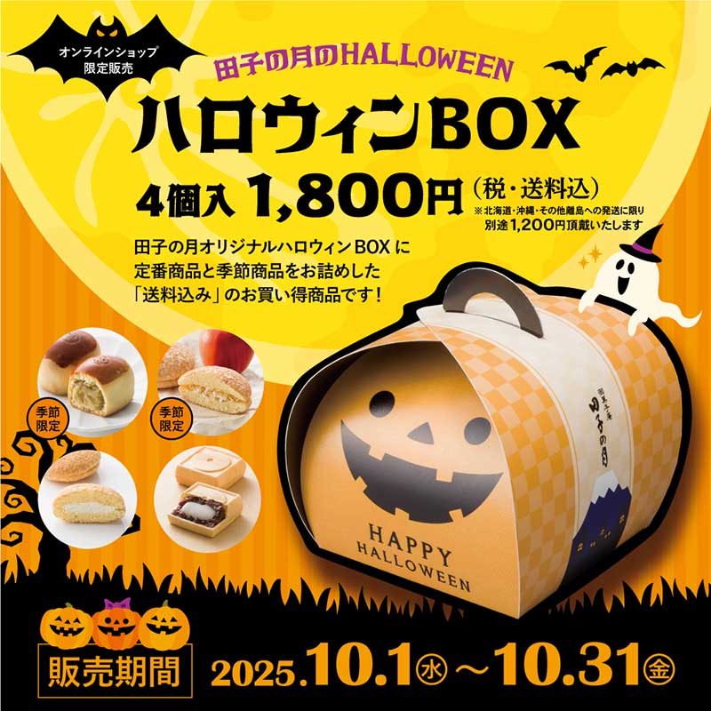 ハロウィン～MICHAEL'S BOX〈5,000BOX限定生産・3枚組〉 ハロウィン～MICHAEL'S BOX〈5,000BOX限定生産・3枚組〉 - メルカリ