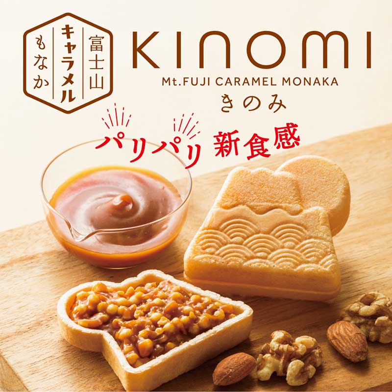 ★きのみ