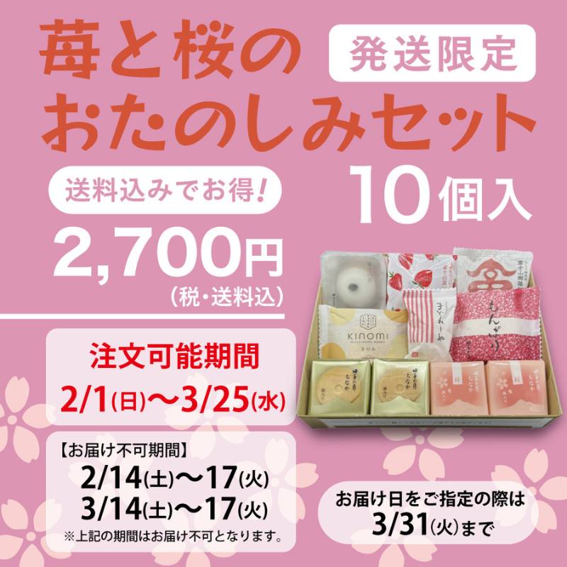 お詰合せ | 御菓子庵 田子の月