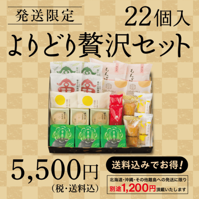 あんみつ大人気｜御菓子庵 田子の月オンラインショップ｜お取り寄せ