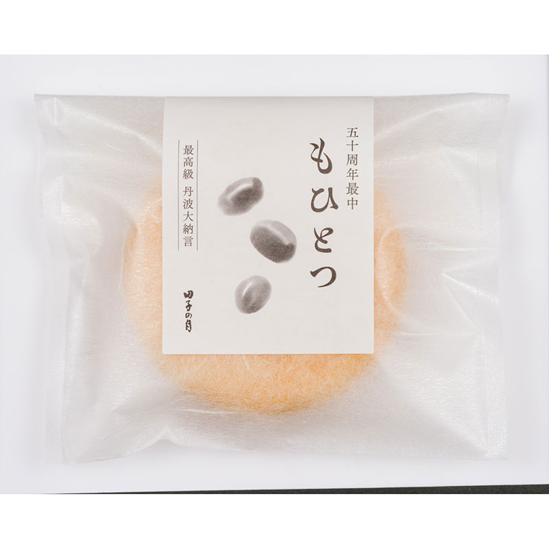 もなかづくし 9個入【送料込み】